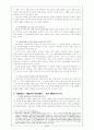 사형제도의 찬반 논란과 비판적 분석 2페이지