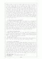 사형제도의 찬반 논란과 비판적 분석 3페이지