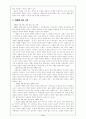 사형제도의 찬반 논란과 비판적 분석 4페이지