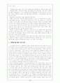 사형제도의 찬반 논란과 비판적 분석 5페이지