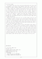사형제도의 찬반 논란과 비판적 분석 7페이지