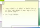 자아성장 증진 프로그램 6페이지