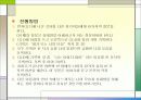 자아성장 증진 프로그램 10페이지