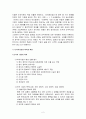 다국적 기업 2페이지