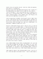 다국적 기업 6페이지