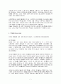 다국적 기업 7페이지