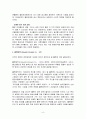 다국적 기업 9페이지