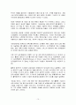 다국적 기업 10페이지