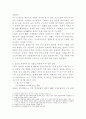 IMF 경제 체제가 시민건강에 미치는 영향에대하여 2페이지