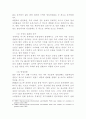 IMF 경제 체제가 시민건강에 미치는 영향에대하여 5페이지