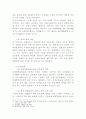 IMF 경제 체제가 시민건강에 미치는 영향에대하여 6페이지