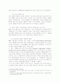 IMF 경제 체제가 시민건강에 미치는 영향에대하여 7페이지