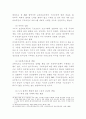 IMF 경제 체제가 시민건강에 미치는 영향에대하여 8페이지