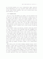 북한의 경제체제 변화와 점진적 시장화 가능성 5페이지