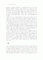 북한의 경제체제 변화와 점진적 시장화 가능성 12페이지