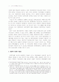 북한의 경제체제 변화와 점진적 시장화 가능성 16페이지