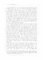북한의 경제체제 변화와 점진적 시장화 가능성 20페이지