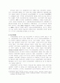 한국경제의 역사와현재 그리고 나아갈방향 11페이지