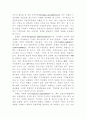 한국경제의 역사와현재 그리고 나아갈방향 16페이지