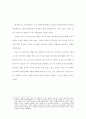 [노문과 졸업논문] 러시아의 사회 구조와 민족성에 관한 연구 9페이지