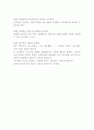 컨설팅의 신화 맥킨지 2페이지