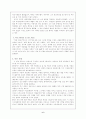 시편 104편과 아케나텐 태양찬양시 비교 6페이지