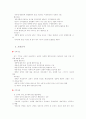 중세비잔틴건축 2페이지