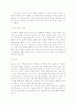 JOY AND FUN 에대하여 2페이지