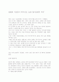 평범한 직장인이 외국인도 놀랄 영어천재가 되다˝ 1페이지