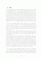 [영문과 졸업논문] 토마스 하디 (hardy) 시의 honesty와 내적풍경에서 나오는 개선론 3페이지
