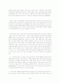 [영문과 졸업논문] 토마스 하디 (hardy) 시의 honesty와 내적풍경에서 나오는 개선론 4페이지