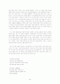 [영문과 졸업논문] 토마스 하디 (hardy) 시의 honesty와 내적풍경에서 나오는 개선론 7페이지