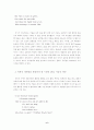 [영문과 졸업논문] 토마스 하디 (hardy) 시의 honesty와 내적풍경에서 나오는 개선론 8페이지