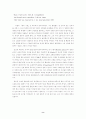 [영문과 졸업논문] 토마스 하디 (hardy) 시의 honesty와 내적풍경에서 나오는 개선론 10페이지