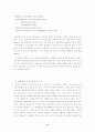 [영문과 졸업논문] 토마스 하디 (hardy) 시의 honesty와 내적풍경에서 나오는 개선론 13페이지