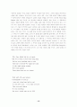 [영문과 졸업논문] 토마스 하디 (hardy) 시의 honesty와 내적풍경에서 나오는 개선론 15페이지