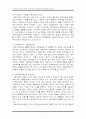 참여정부의 노인복지정책의 방향 3페이지