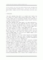 참여정부의 노인복지정책의 방향 8페이지