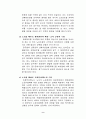 기업의 노조에 대한 손해배상 및 가압류 청구 9페이지