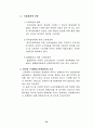 기업의 노조에 대한 손해배상 및 가압류 청구 23페이지