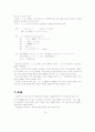 [일문과 졸업논문] 종조사 `ね`と `よ` に関する 考察 20페이지