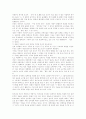 21세기를 지배할 새로운 일반적인 사상과 허브는 네트워크 과학이다. 2페이지