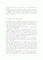 21세기를 지배할 새로운 일반적인 사상과 허브는 네트워크 과학이다. 3페이지