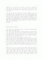 21세기를 지배할 새로운 일반적인 사상과 허브는 네트워크 과학이다. 4페이지