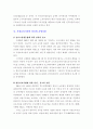 모성보호법에 대한 실체적 접근과 비교분석 3페이지