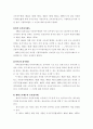 모성보호법에 대한 실체적 접근과 비교분석 5페이지