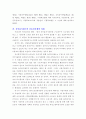 모성보호법에 대한 실체적 접근과 비교분석 6페이지