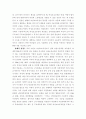 모성보호법에 대한 실체적 접근과 비교분석 9페이지