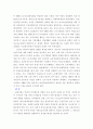 모성보호법에 대한 실체적 접근과 비교분석 10페이지