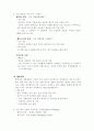 CJ 햇반 마케팅 성공사례 4페이지